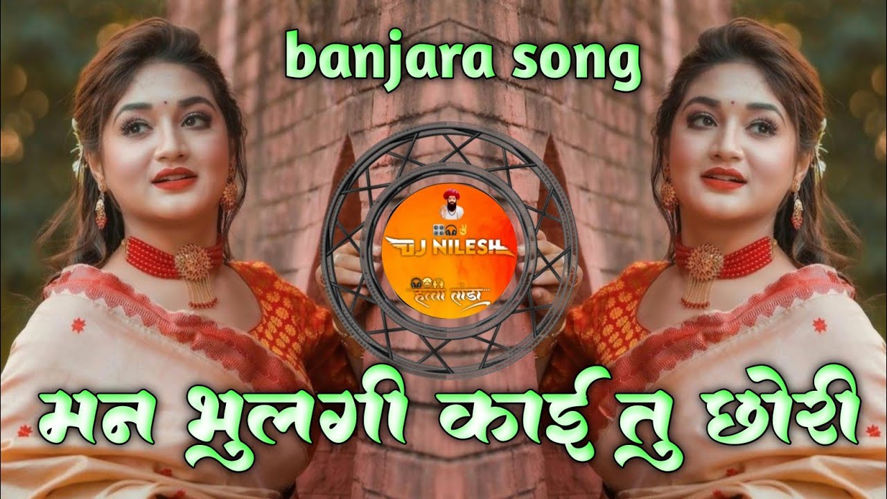 Banjara Song मन भुलगी काई तु छोरी Man Bhulgi Kai Tu Chori Dj Nilesh Rathod