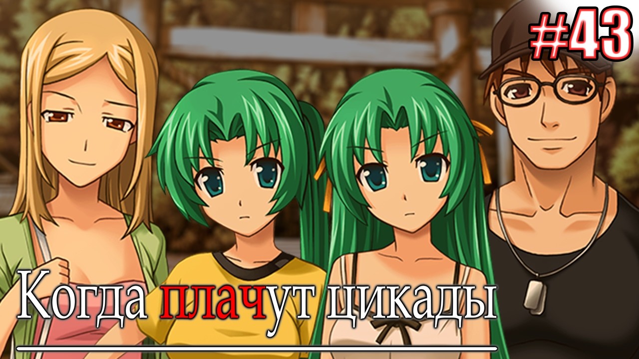 ОПЯТЬ ЭТИ СЛУХИ | Higurashi When They Cry Hou Episode 2 Часть 14