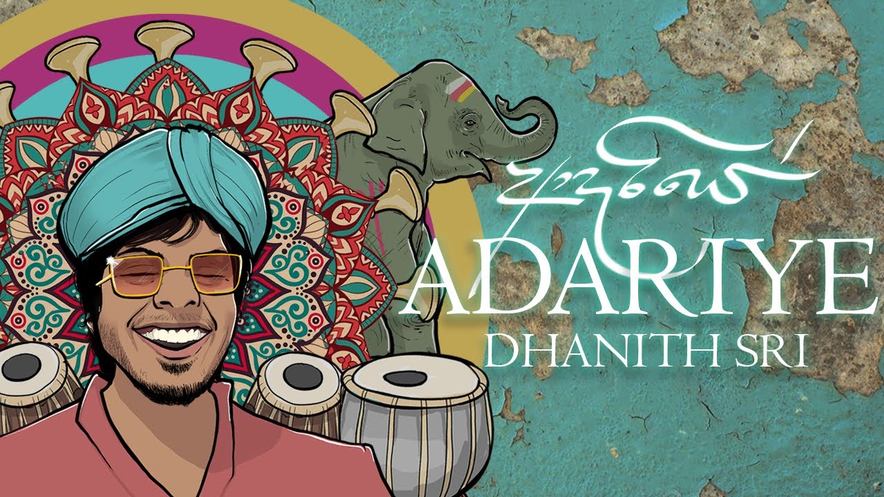 DHANITH SRI - ADARIYE (ආදරියේ) Official Lyric Video | Album ALOKAWARSHA