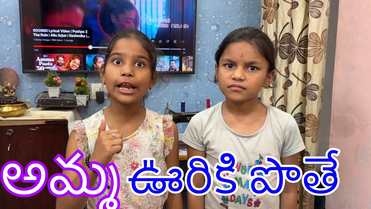 అమ్మ ఊరు పొతే comedy video || rider mallesh new video || childrens funny videos || jahnavi videos ||