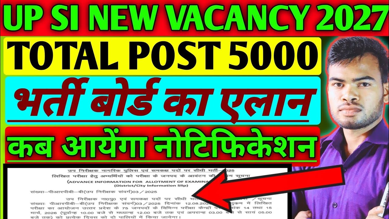 UP SI NEW VACANCY 2027 TOTAL POST 5000 | भर्ती बोर्ड का एलान कब आयेंगा नोटिफिकेशन | #uppolicevacancy