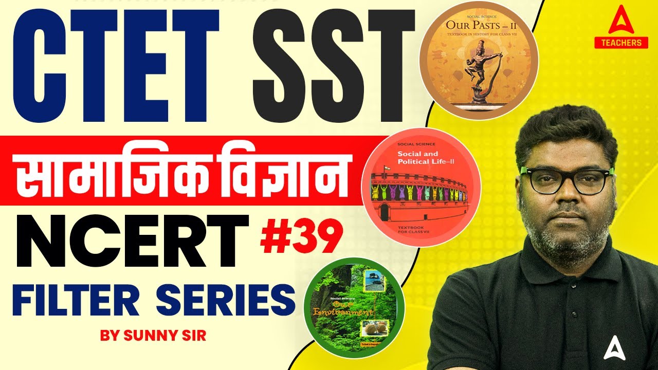 CTET SST NCERT Filter Series #39 | SST By Sunny Sir