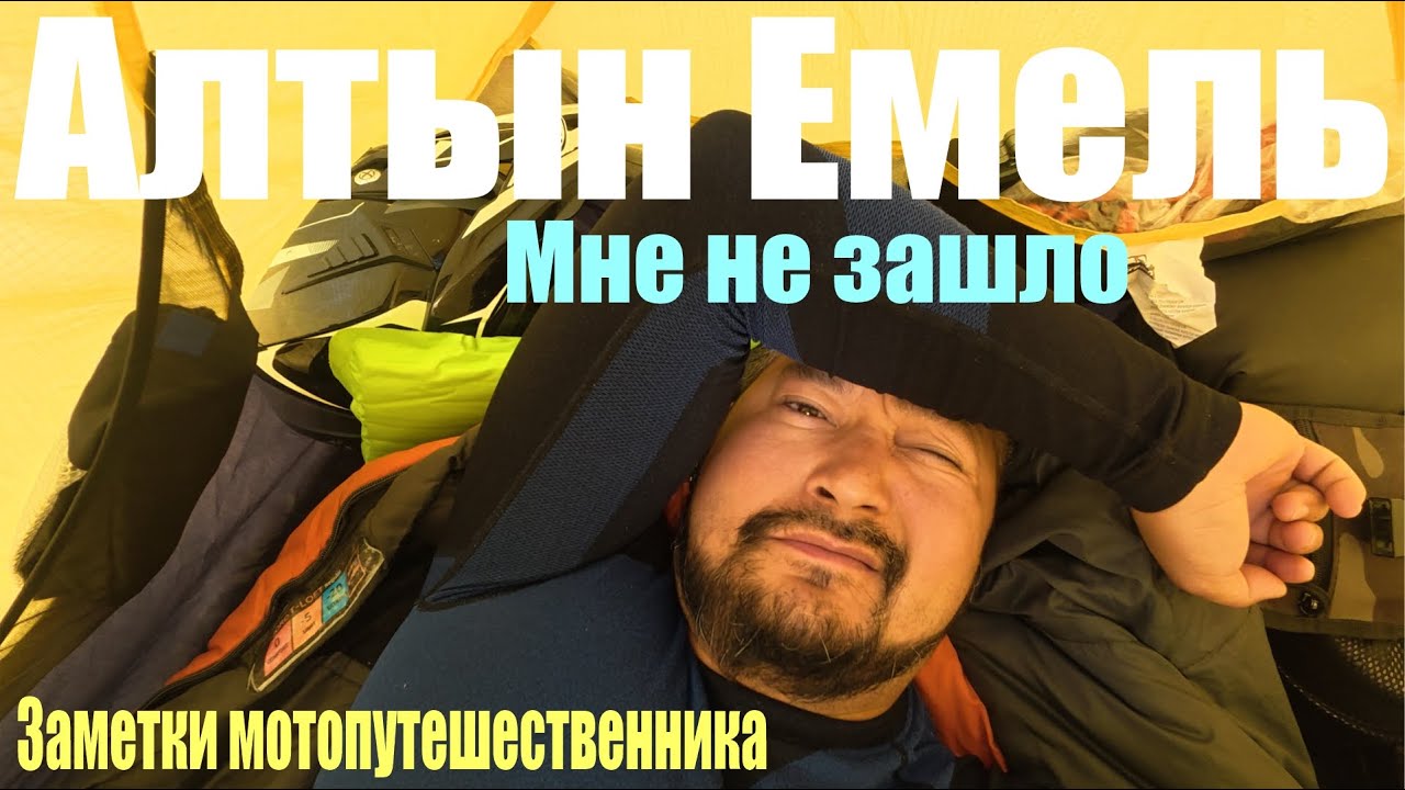 Алтын Емель, поющий бархан как доехать.