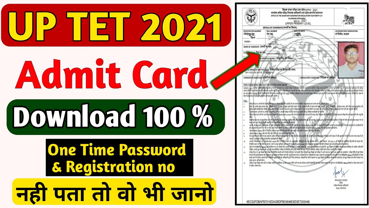uptet admit card 2021 kaise download kare|Up TET admit card download|uptet admit card 2021 | UP TET
