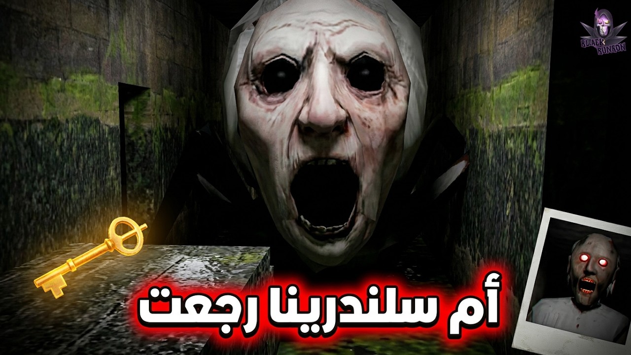 Секреты и важная информация о Granny 4!! (Возвращение Слендрины)