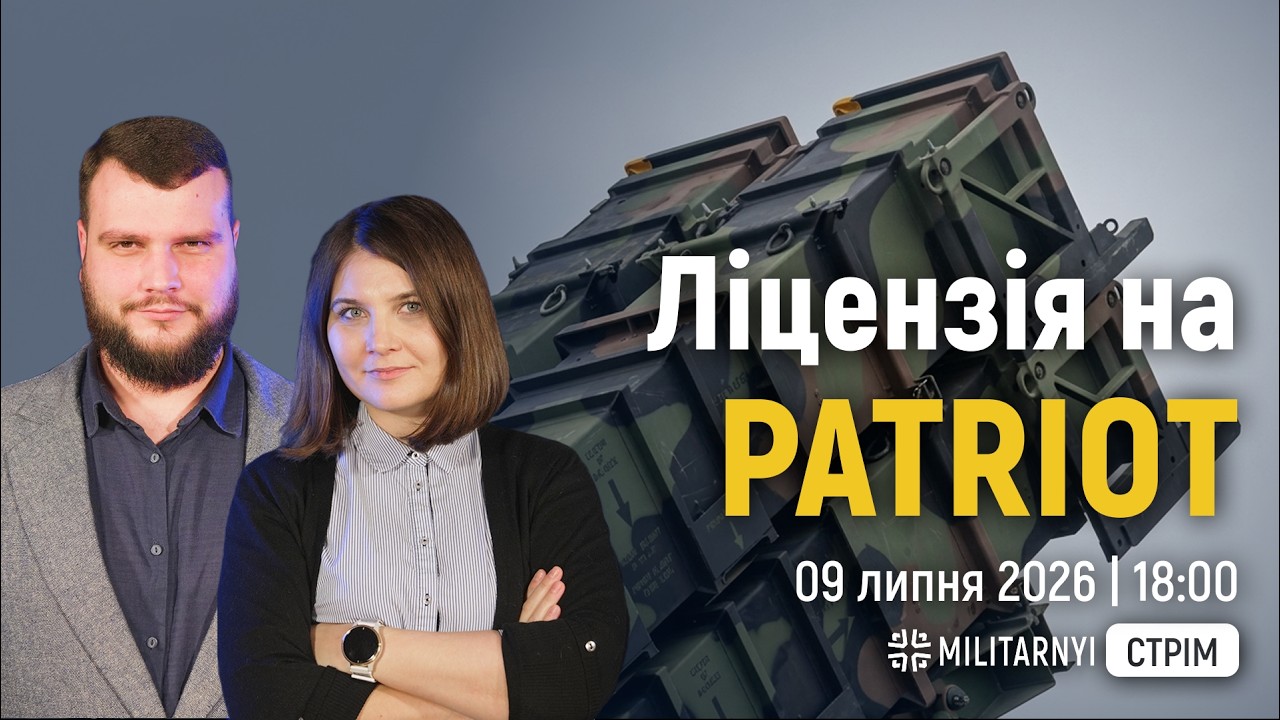 Ліцензія на Patriot, обшуки у Vyriy, двигуни для &laquo;Фламінго&raquo; | Мілітарний стрім