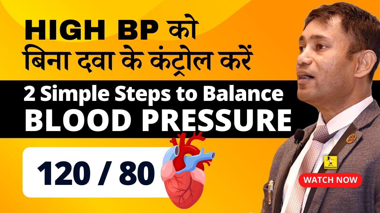 High BP कैसे ठीक करें | ब्लड प्रेशर नियंत्रण में कैसे रखे? Blood Pressure in Hindi | WholesomeTales