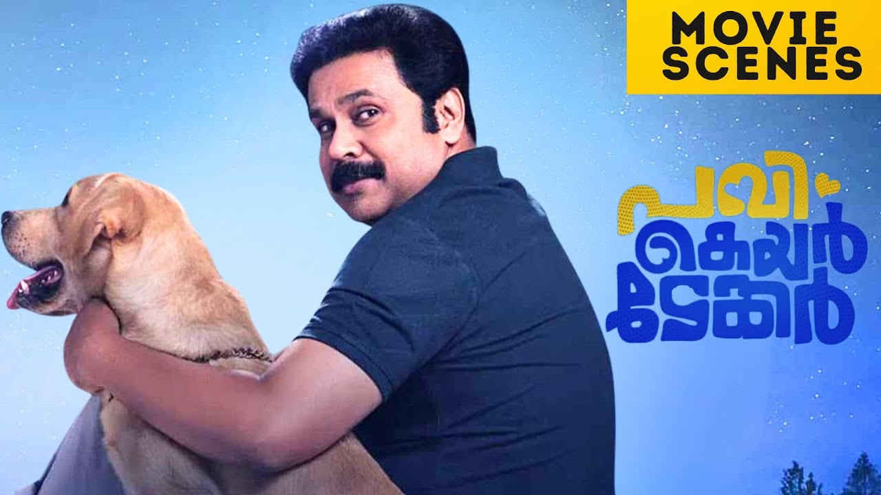 Pavi caretaker | Movie Scenes | Dileep | Vineeth Kumar | Malayalam Movie | manoramaMAX