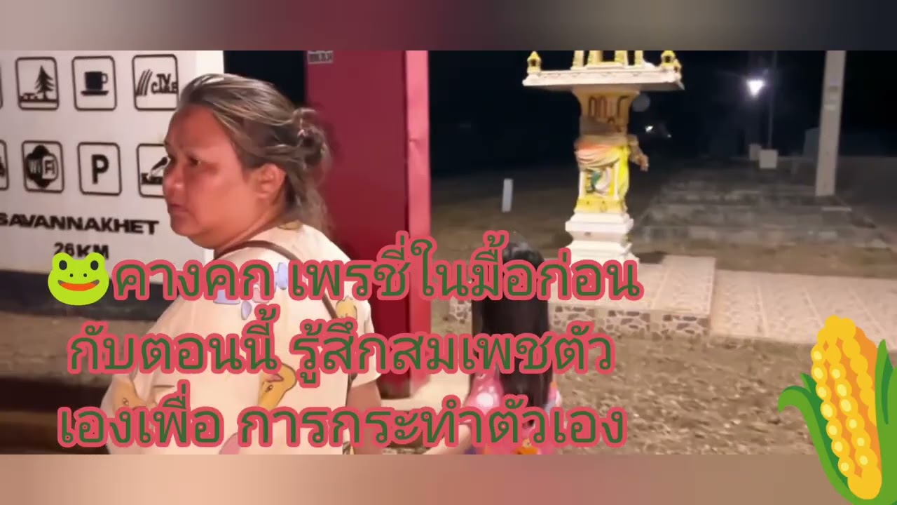 🐸เก๊คางคกในมื้อก่อน &ตอนนี้ล้มละลาย🦍🙈😭