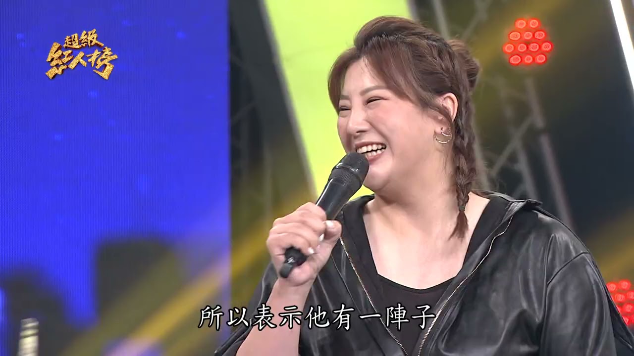 110.06.13 超級紅人榜 大來賓 郭婷筠－心內有你是幸福