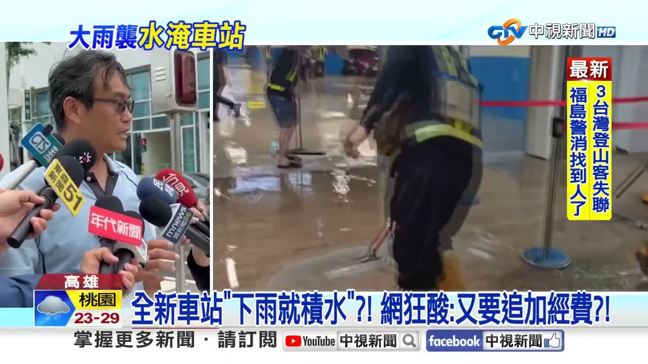 高雄瞬間暴雨