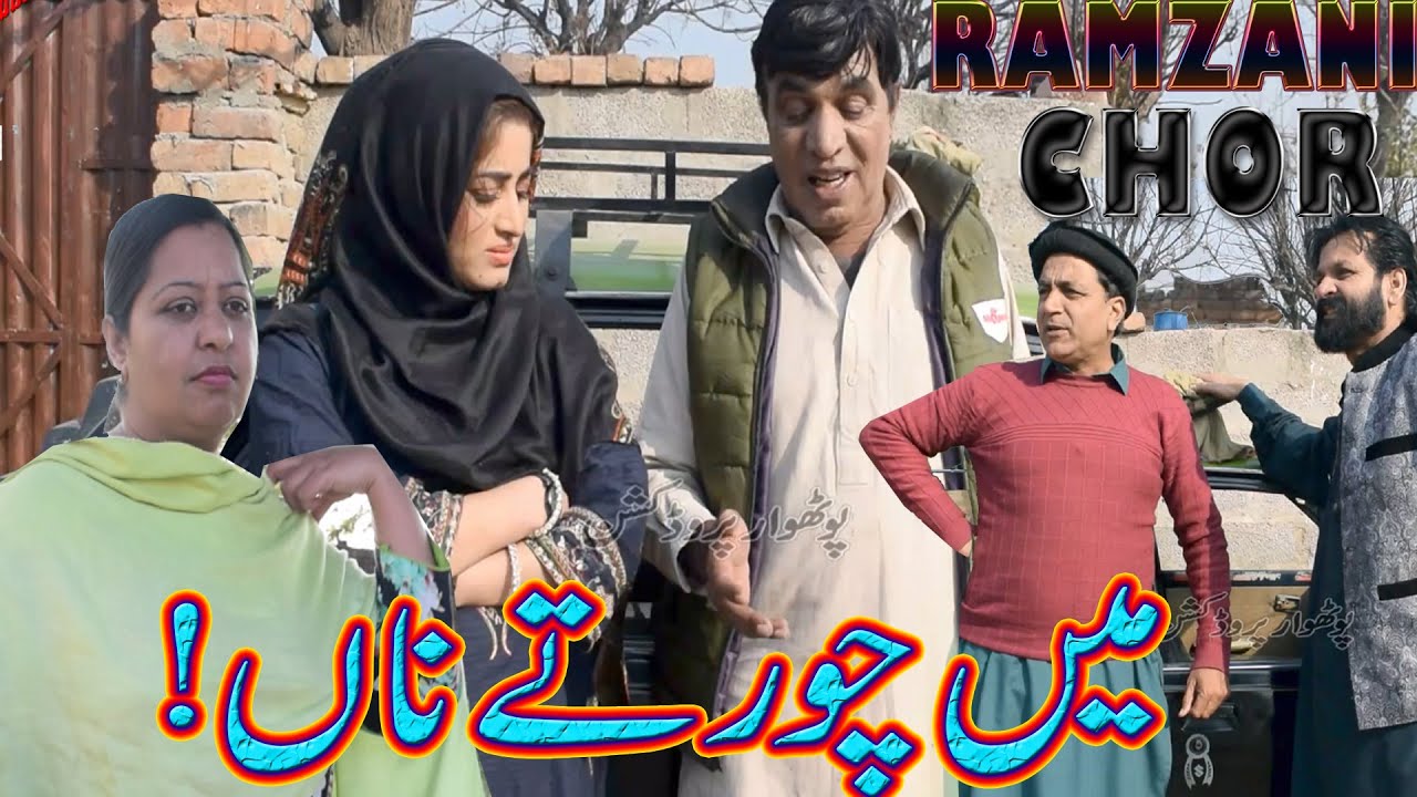 Main Chor te Na!  New Pothwari Drama - Hameed Babar - Ramzani Chor - Hit Punjabi Funny Video 2024