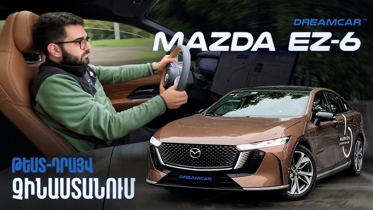 Changan` Mazda-ի անվան տակ / Նոր MAZDA EZ-6