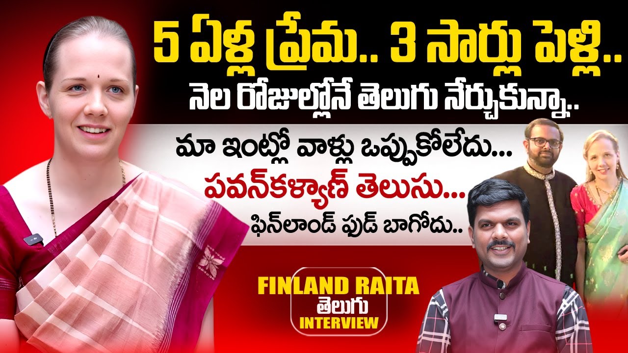 Finland woman Raita Telugu Interview | Journalist Vijay | Finland woman Raita Love Story