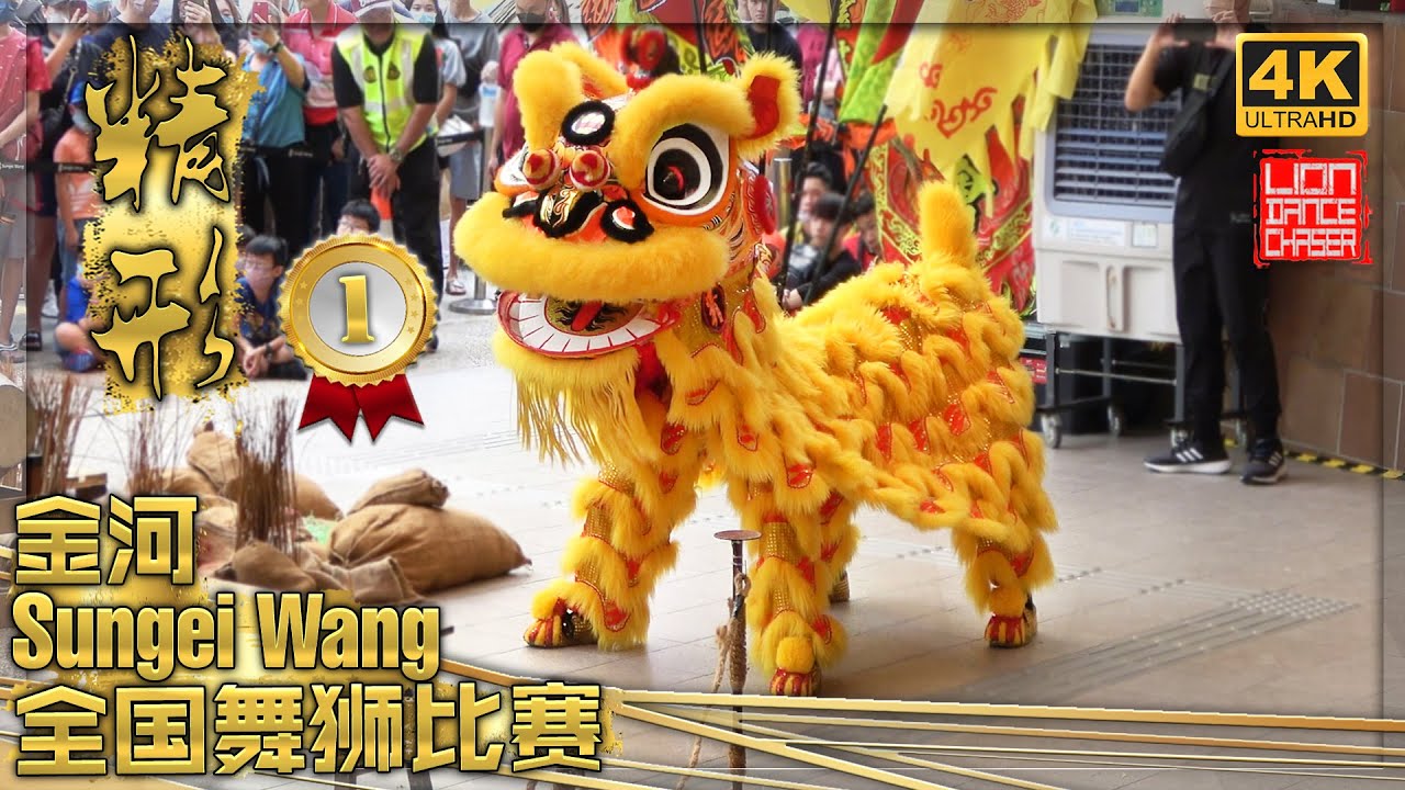 [CHAMPION] Ching Xing - Traditional Lion Dance Competition @ Sungei Wang 槟城精形 - 2023年第二届金河广场全国传统舞狮比赛