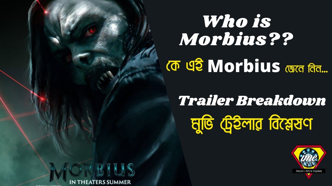 Morbius origin and trailer breakdown in Bangla...