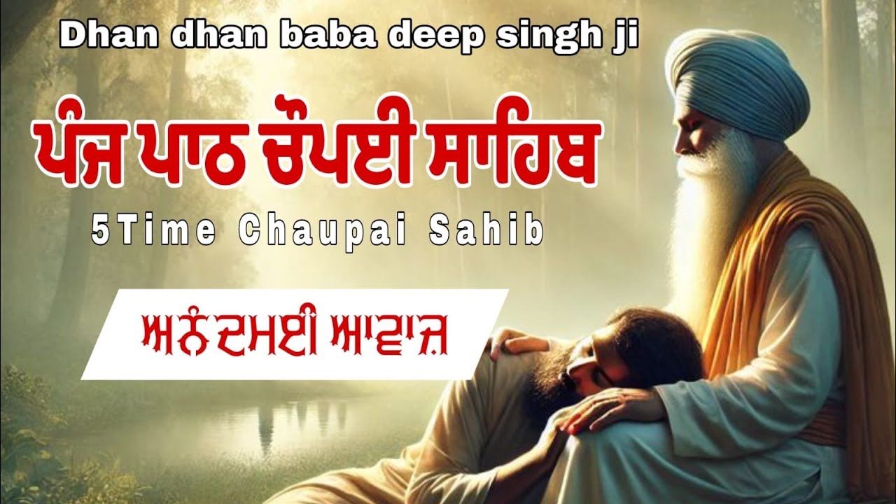 Chaupai Sahib 5 Times | Powerful Bani for Protection & Peace