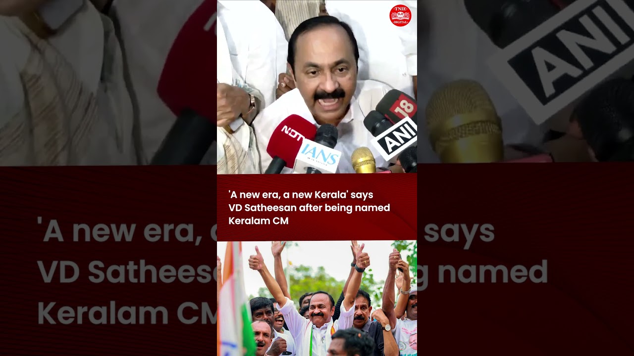 &ldquo;There will be a new Kerala&rdquo;: VD Satheesan speaks after being named Kerala CM