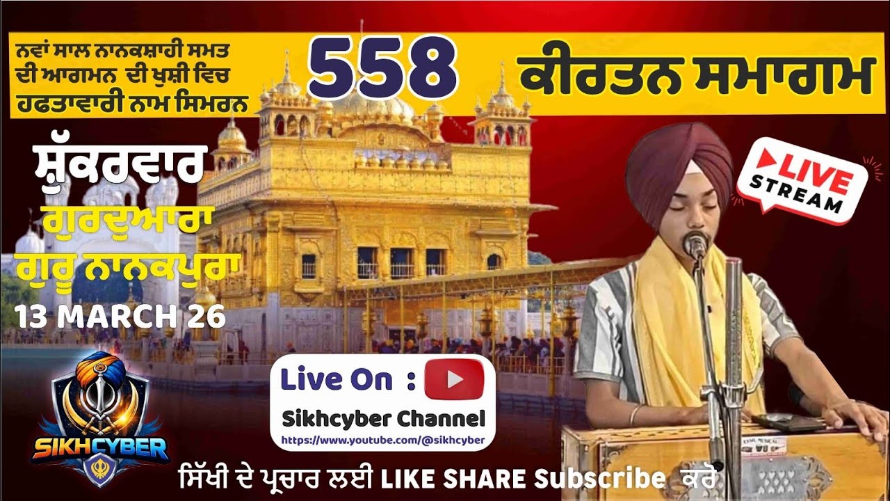 Bhai Satamrit Singh || Naam Simran Kirtan Samagam || Sikh new year (Samvat) 558 Guru Nanakpura Delhi