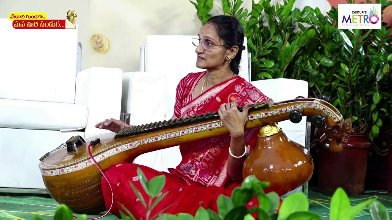 వేటూరి జయంతి వేడుకలు instrumental