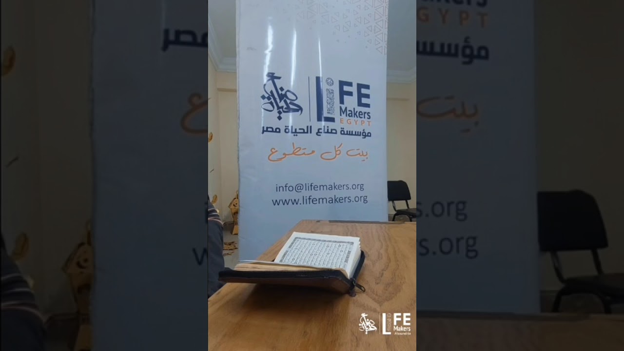 نور حياتهم (محو الأمية)