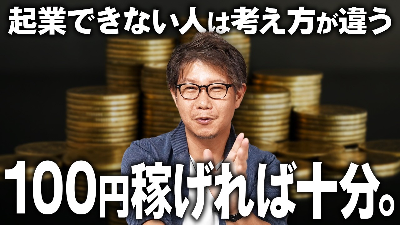 【起業家スタート】スモールビジネスは「初めに大きく売り上げない」が軌道に乗せるコツ