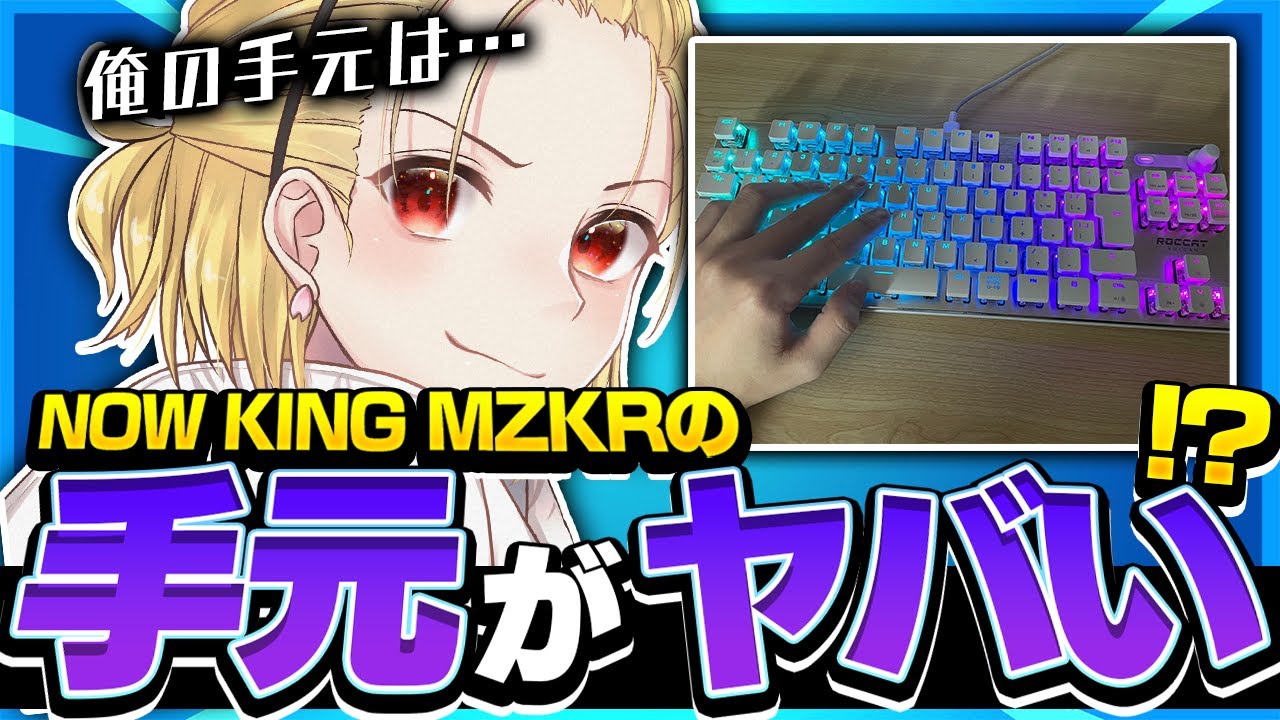 【手元初公開】俺の指の動きが音速すぎるww