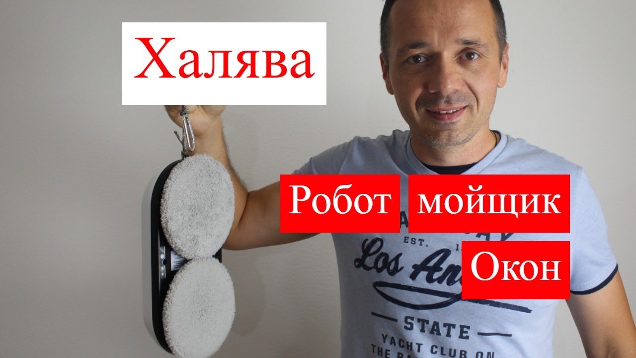 Самый дешевый Робот мойщик окон Puruikai