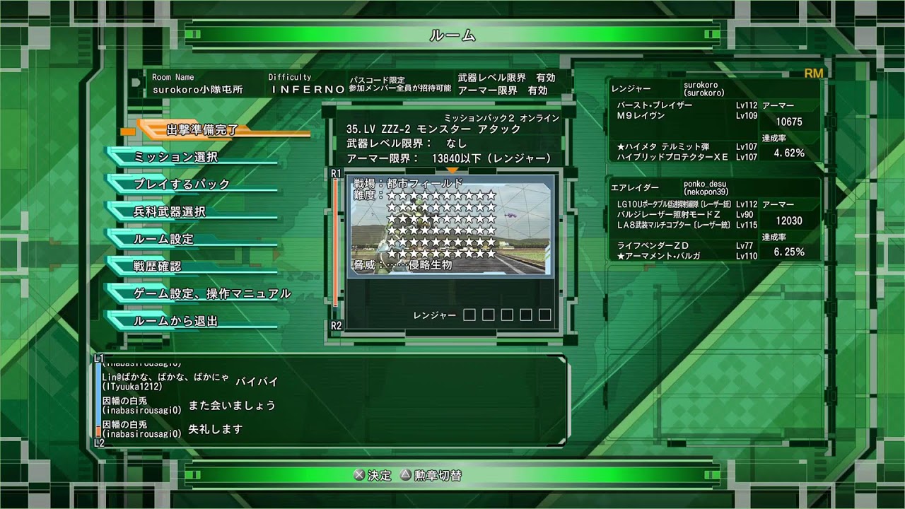 「PS5 地球防衛軍6」DLC2インフェルノ武器アーマー有効ミッション32～の続き