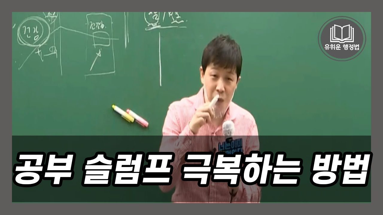 슬럼프 극복하는 방법