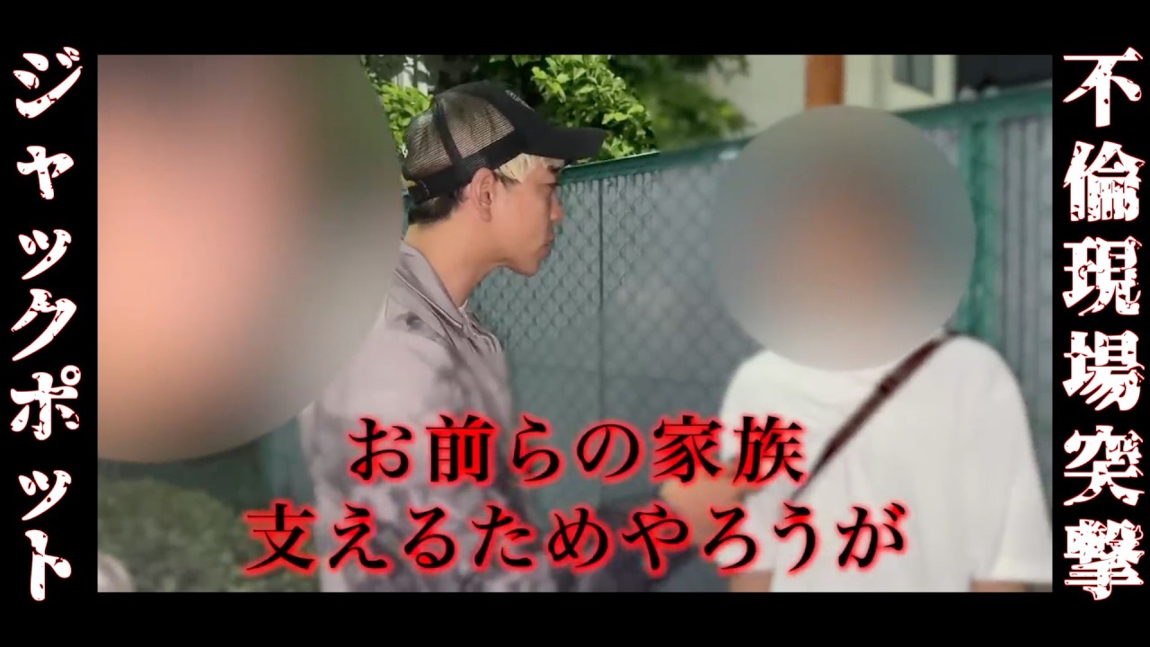 結婚はゲームと一緒。狂った男の人生崩壊
