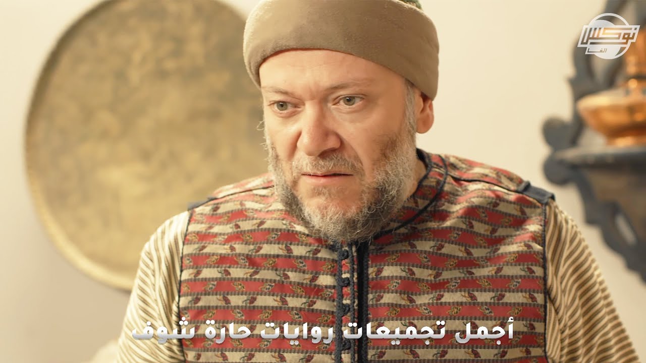 أجمل تجميعات روايات حارة شوف ..  روايات: صفعة من الحياة - قليل الأصل - ملح الرجال ع الرجال دين