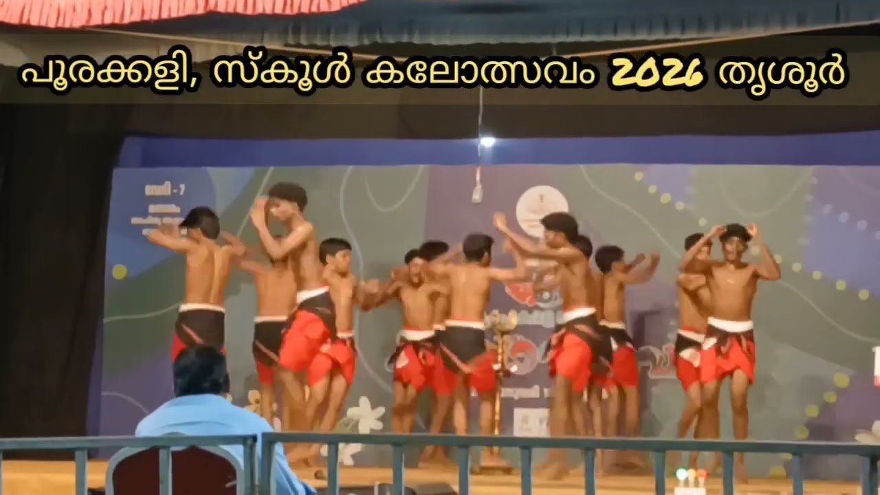 പൂരക്കളി ചന്തം, കേരള സ്കൂൾ കലോത്സവം 2026 ,Poorakkali, Kerala school kalolsavam thrissur 2026