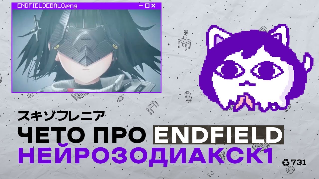 ZfirstZodiak высказался про гоооооойфилд (первый раз)