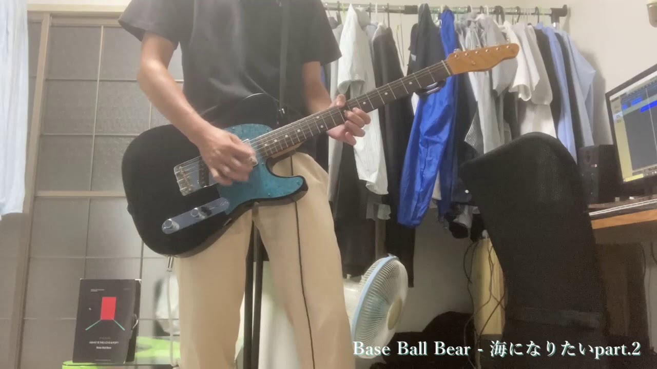 Base Ball Bear - 海になりたいpart.2【Guitar Cover】