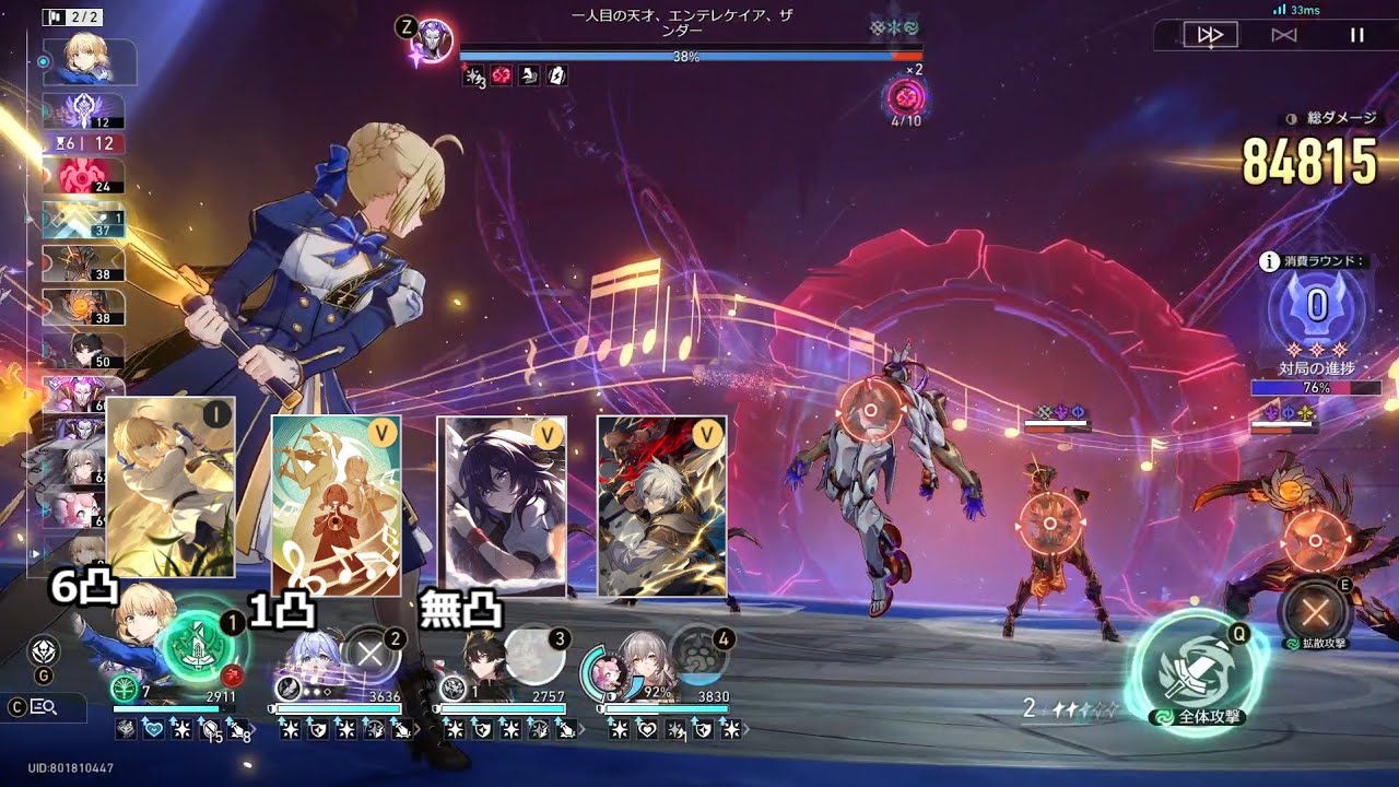 【崩壊スターレイル】ver3.6異相の仲裁キング 完凸セイバー × 存護丹恒  10+1コスト0R