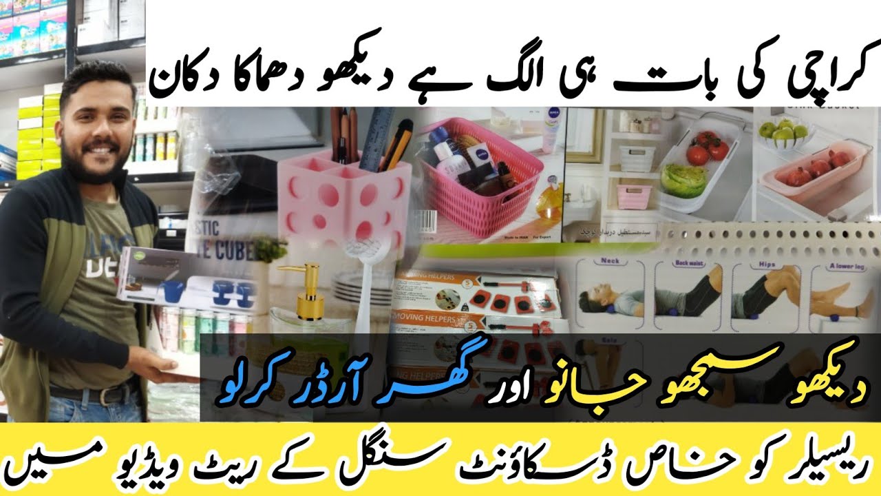 📣1 More New Distributor Shop | Smart Kitchen Gadgets | Unique House Hold Items @KarachiKiDuniya2
