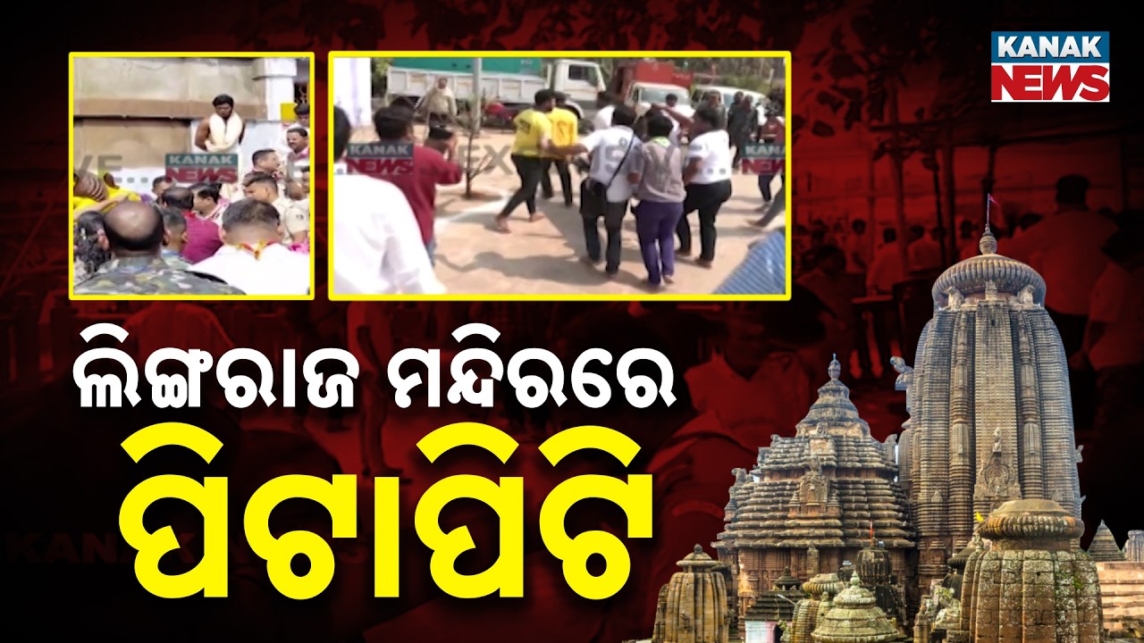 Clash at Lingaraj Temple: Servitors and Police in Confrontation