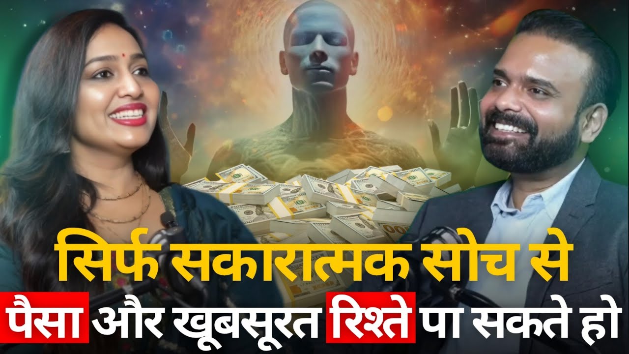 Relationship aur Money Jitni chaho utni Manifest karo... First Podcast with Ajay Mishra sir