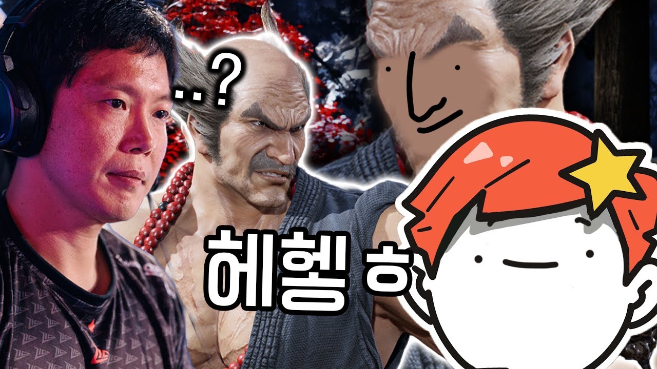 철권 레전드 쿠단스 형님 보고 배웠습니다