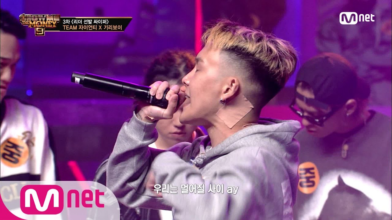 SMTM9 [4회] 리더 선발 싸이퍼 part.2 I TEAM 자이언티 X 기리보이 @3차 예선 EP.4 | Mnet 201106 방송