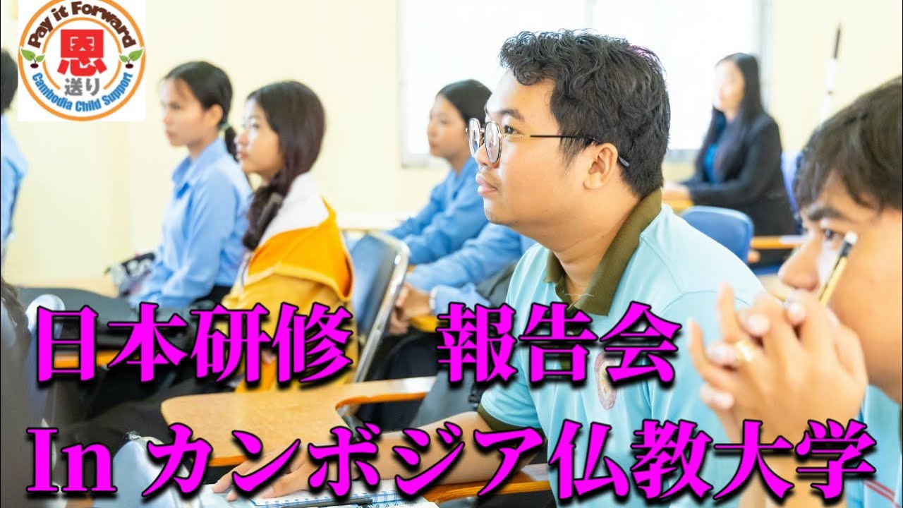 【Story to Japan 2025】日本研修報告会！Forカンボジア仏教大学の学生さん