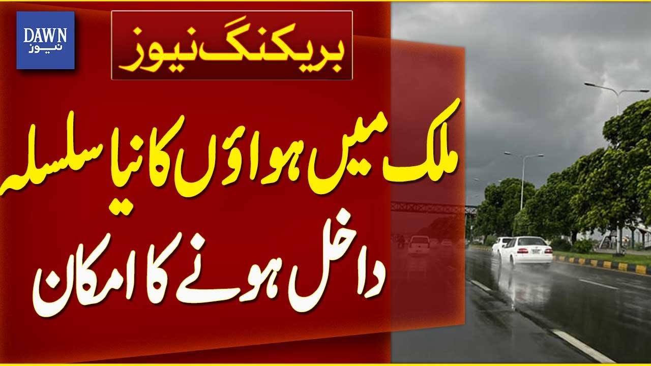 New Spell Of Winds Likely To Enter The Country | Breaking News | Dawn News