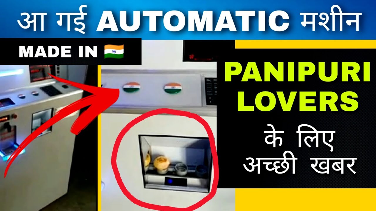AUTOMATIC PANIPURI MACHINE 😍 | Automatic ATM Like Machine For Panipuri Lovers