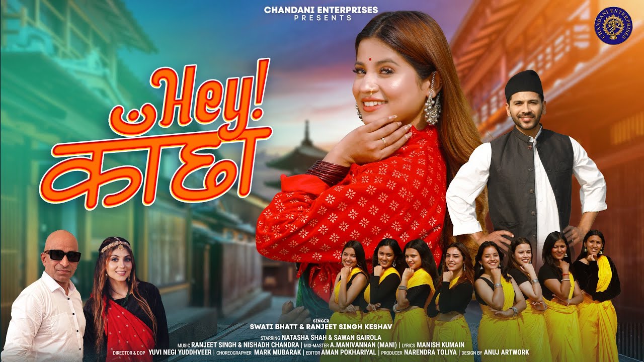 HEY KANCHHA II SWATI BHATT II RANJEET SINGH II NISHADH CHANDRA II CHANDANI ENTERPRISES II 2026 