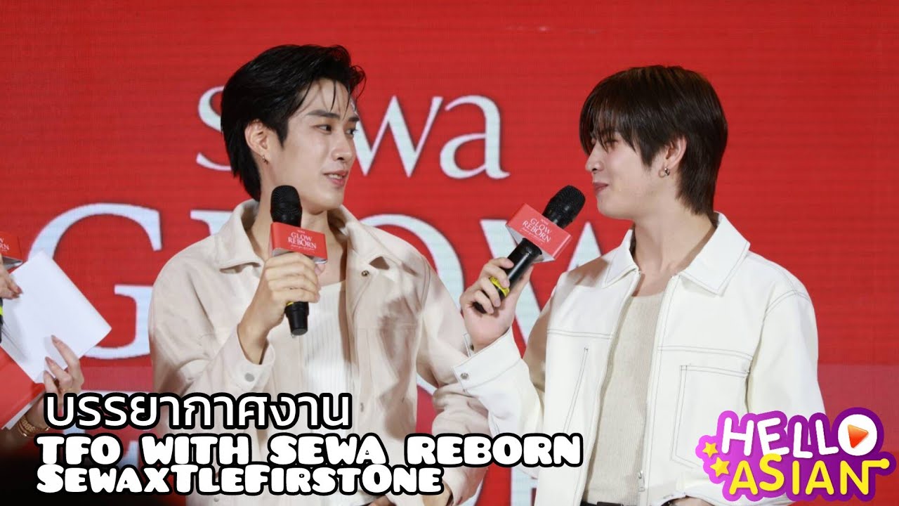 📍Live  เติ้ล-เฟิร์สวัน TFO WITH SEWA REBORN #SewaxTleFirstOne 