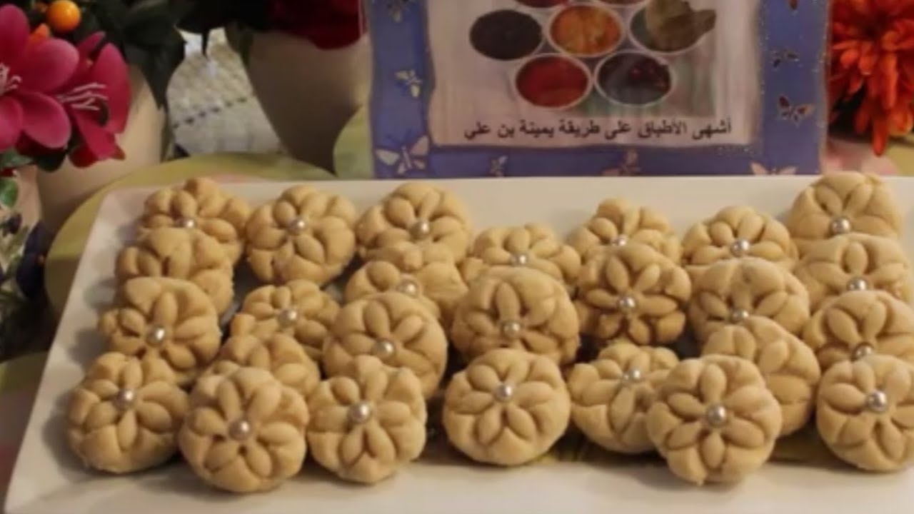 Ghraiba tunisienne avec un ingrédient simple qui lui donne un bon goût