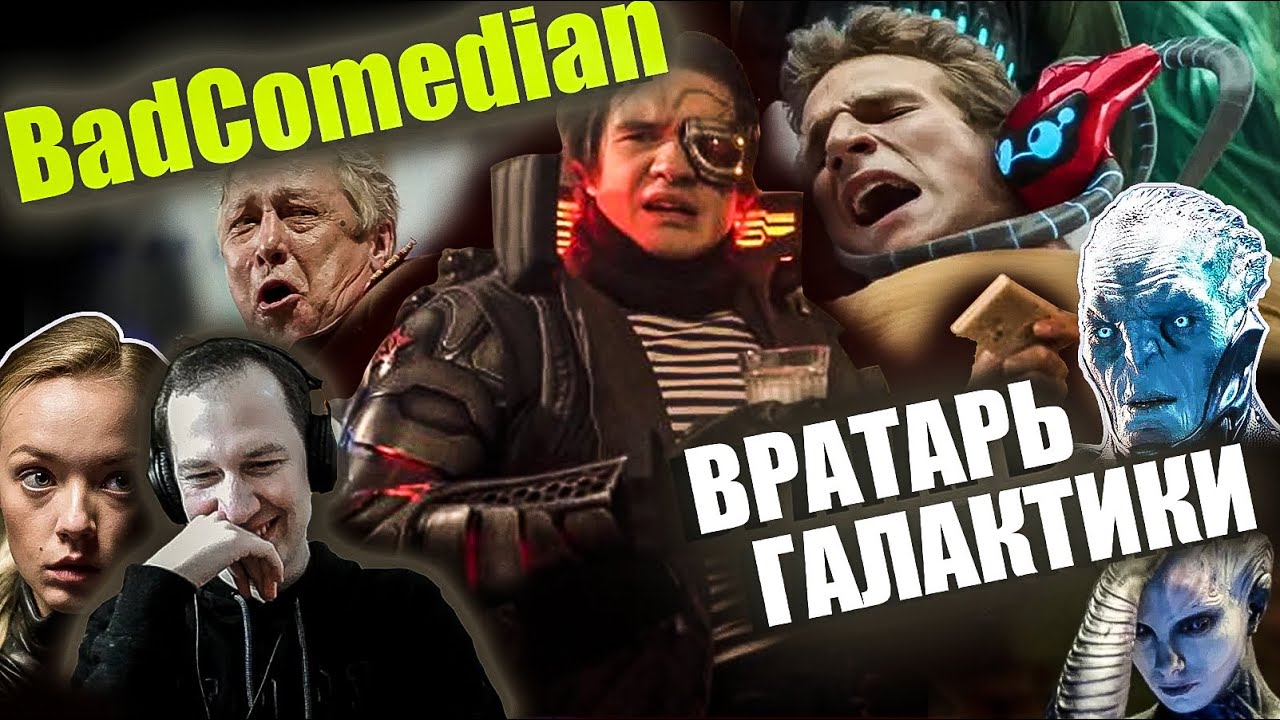 Реакция на обзор 