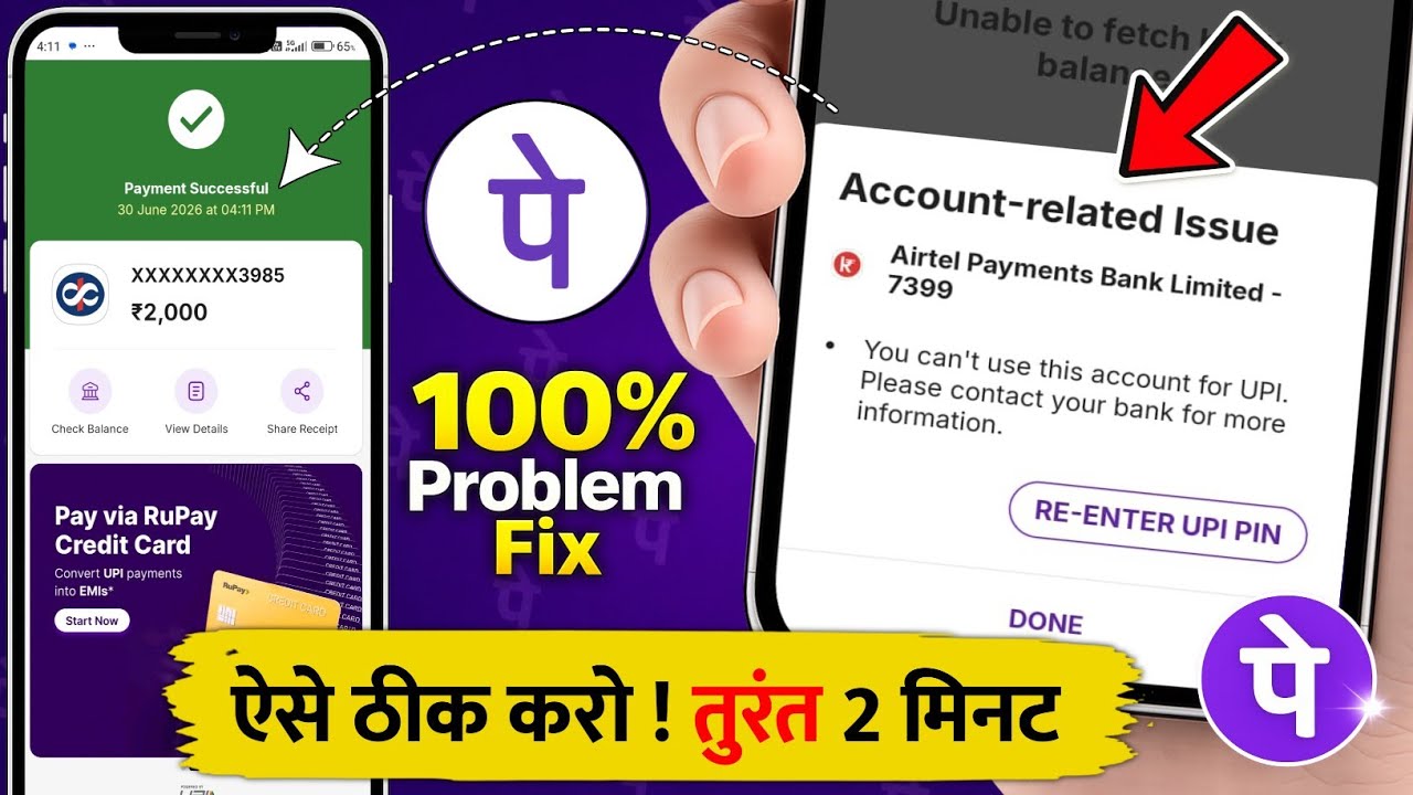 PhonePe Account Related Issue Problem Solve | Airtel Payment Bank Account Issue Fix
