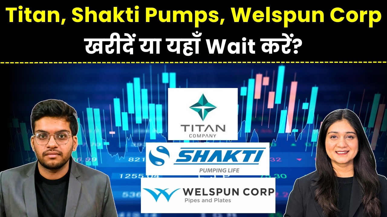 Titan, Shakti Pumps, Netweb, Welspun Corp Share में क्या करें? | Urvashi Singh | Finance Gyani